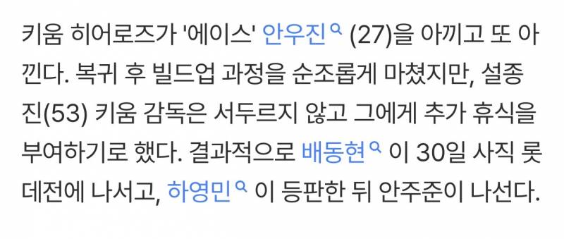[잡담] 안주준이 누구예용 | 인스티즈