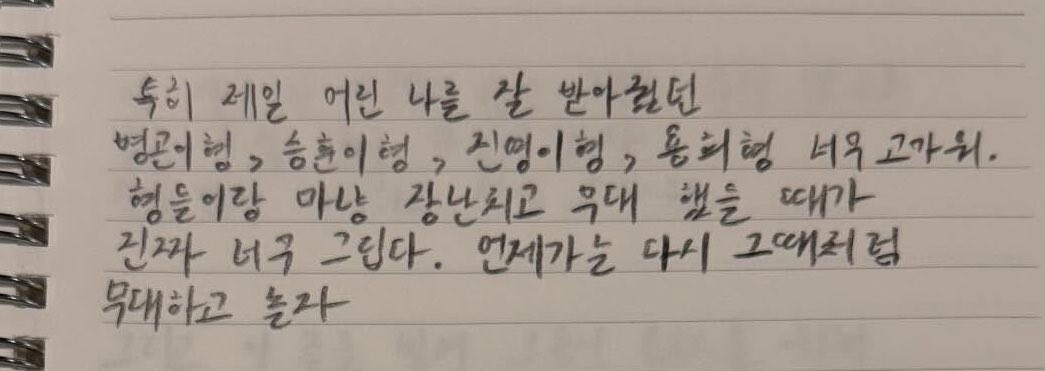 [잡담] 편지 중에서 이 부분들 너무 슬프다 진짜 | 인스티즈