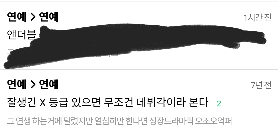 [잡담] 나 앤더블때문에 7년만에 인티 다시 왔어 | 인스티즈