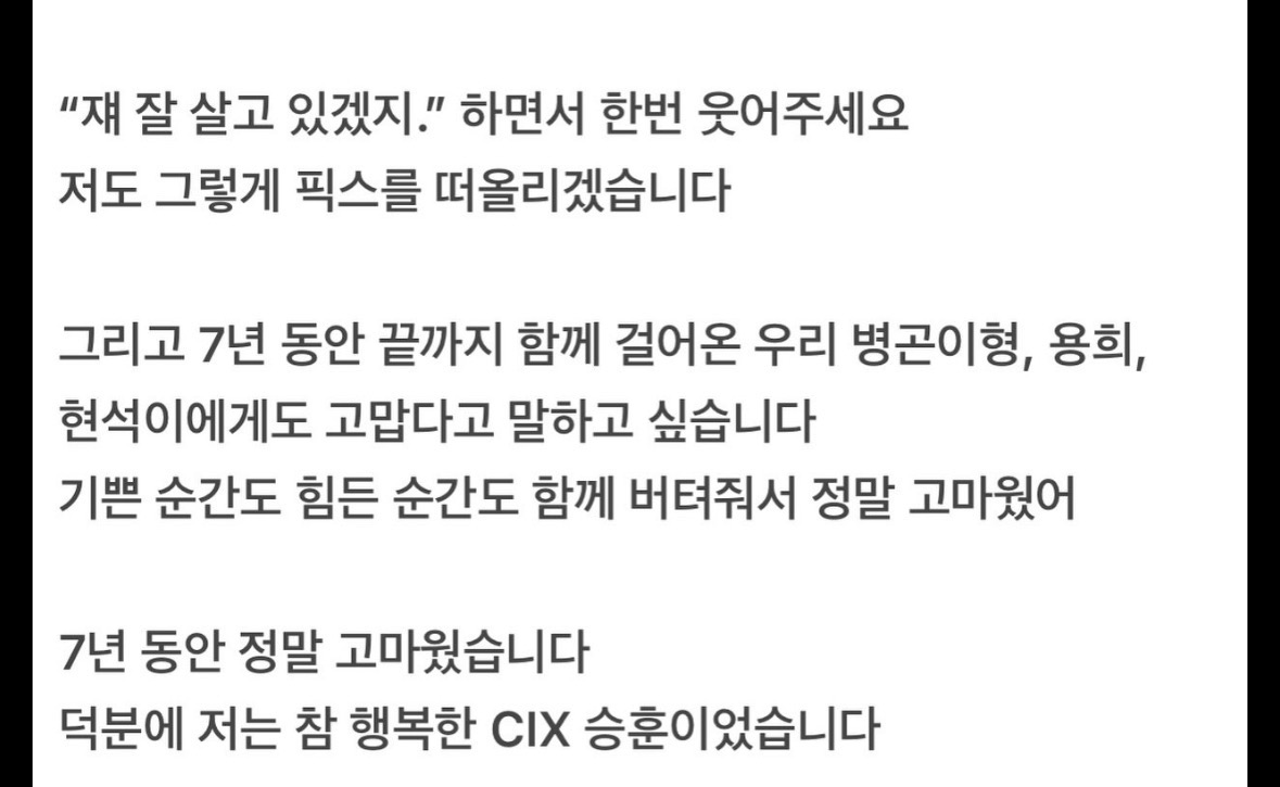 [잡담] 편지 중에서 이 부분들 너무 슬프다 진짜 | 인스티즈