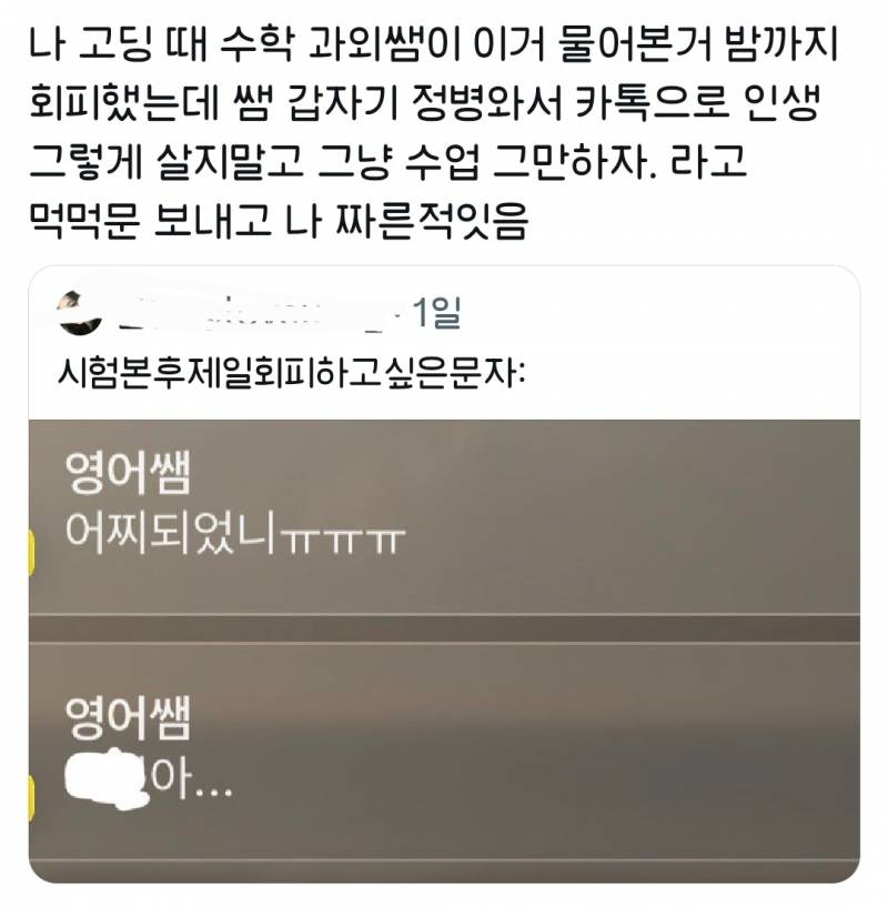 [잡담] 이거 누가 더 잘못한 것 같음? | 인스티즈