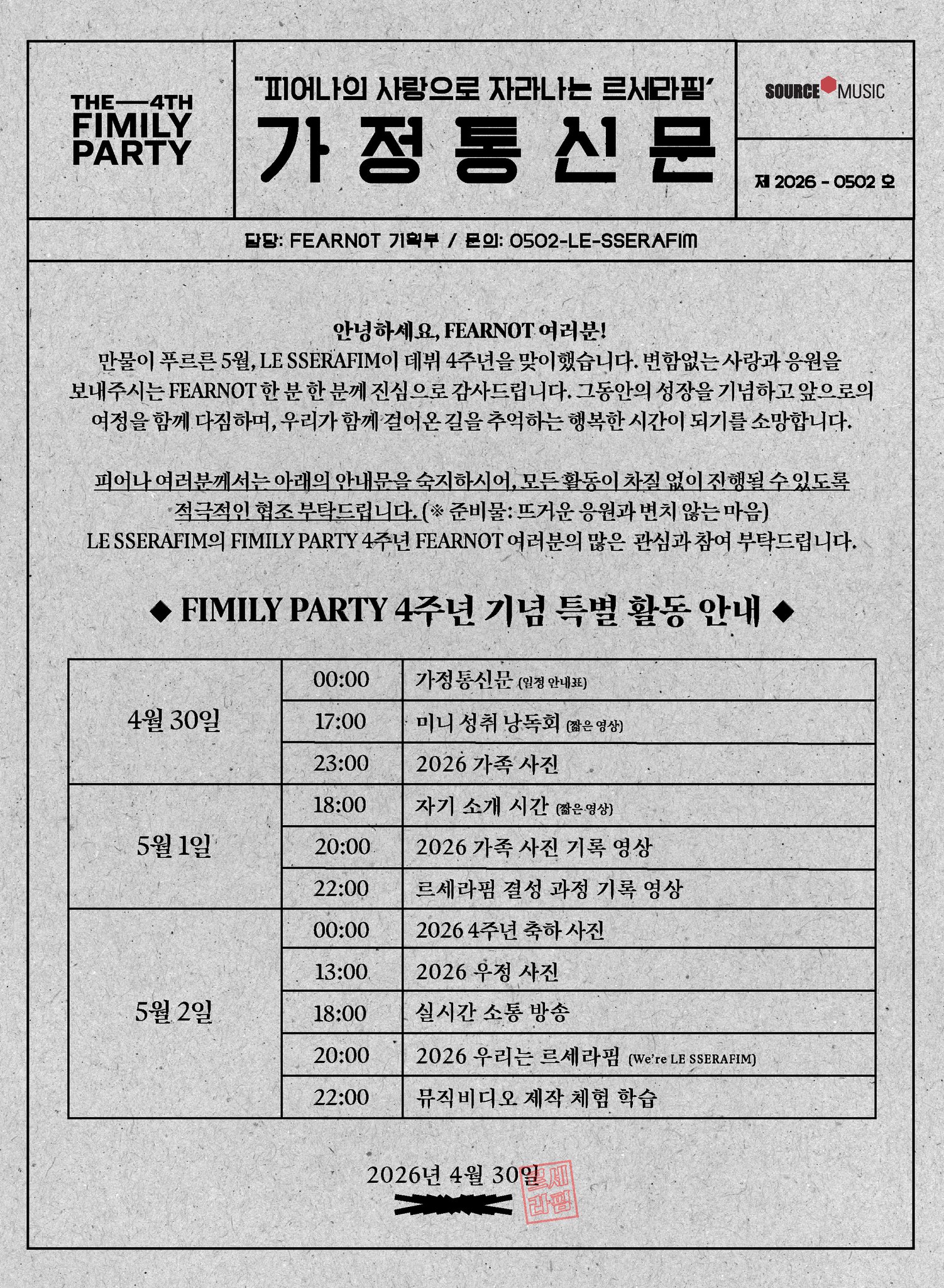 [잡담] 와 추천탭에서 봣늗데 르세라핌 이거 팀미새들은 개좋아하겟다ㅋㅋㅋㅋㅋ | 인스티즈