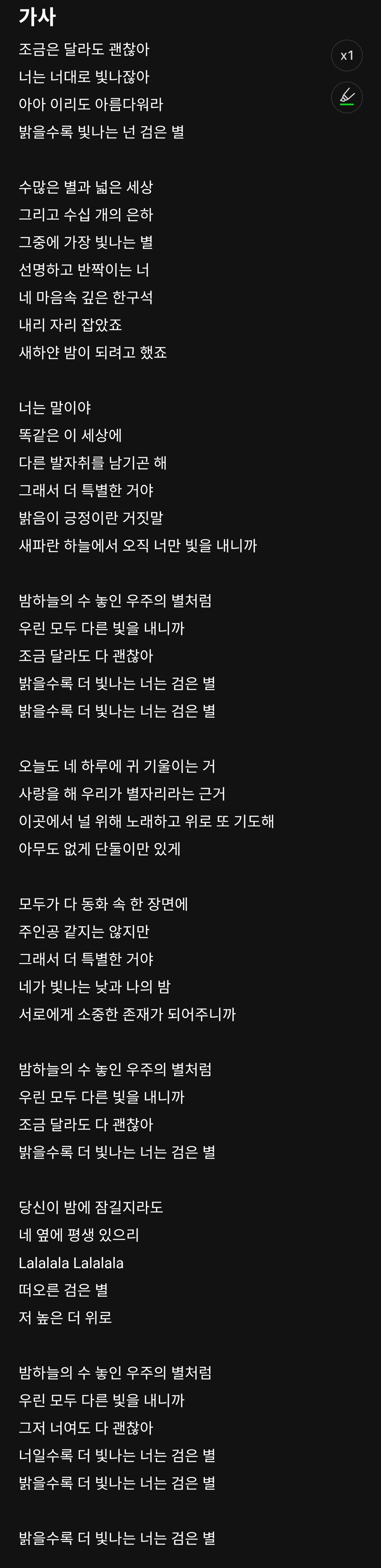 [잡담] 얘더라 이 노래 제발 한번만 들어봐 쓰니 소원 | 인스티즈
