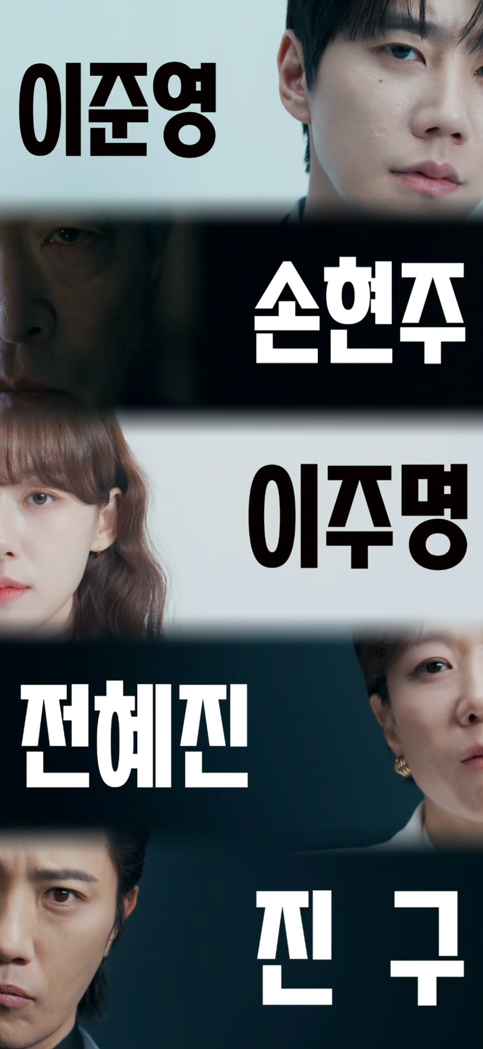 [잡담] 강회장 티져 배우 누구나오는지는 직관적으로 잘보인다 | 인스티즈