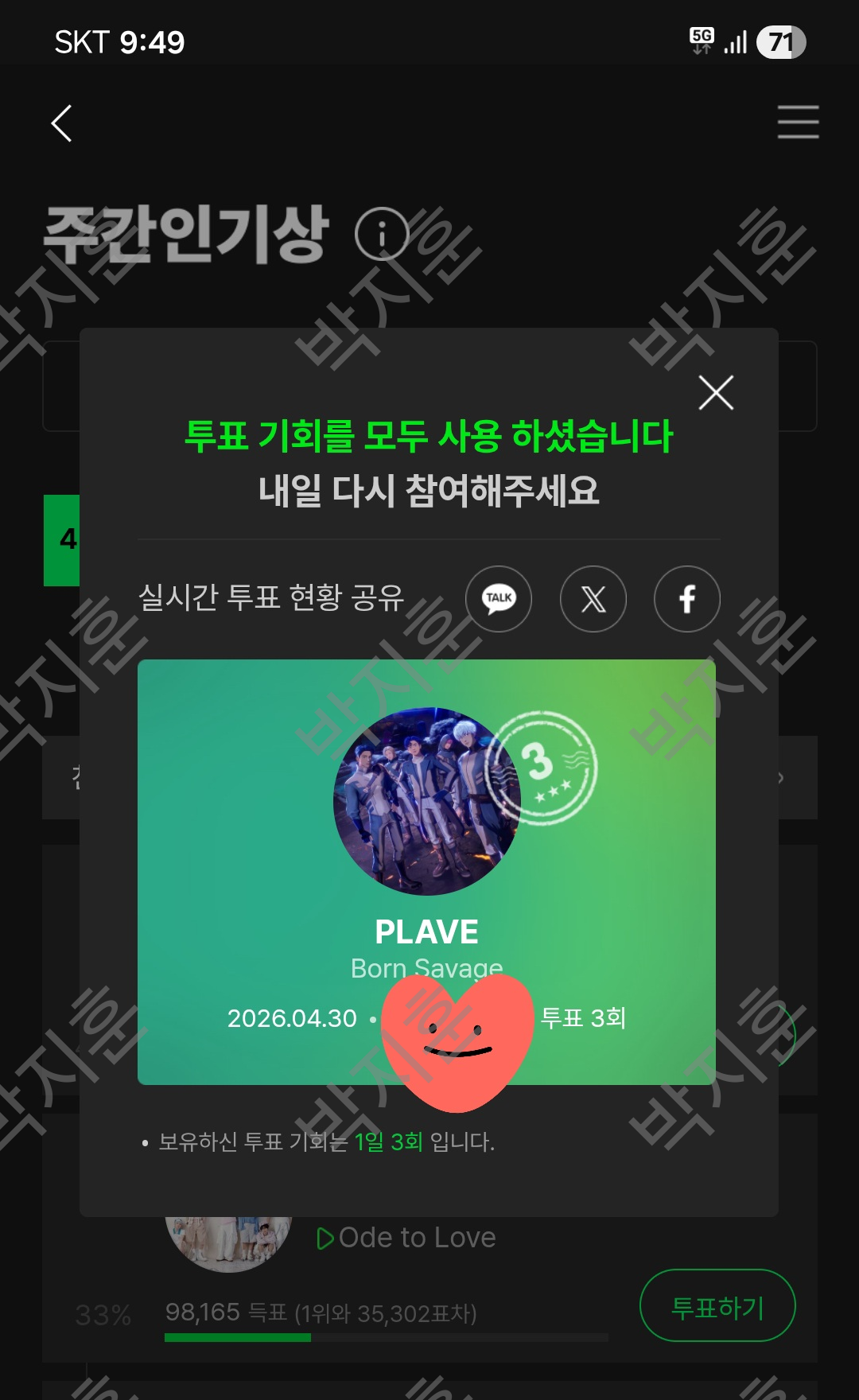 [잡담] 💚 백상예술대상 박지훈 투표 부탁드려요 💚 | 인스티즈