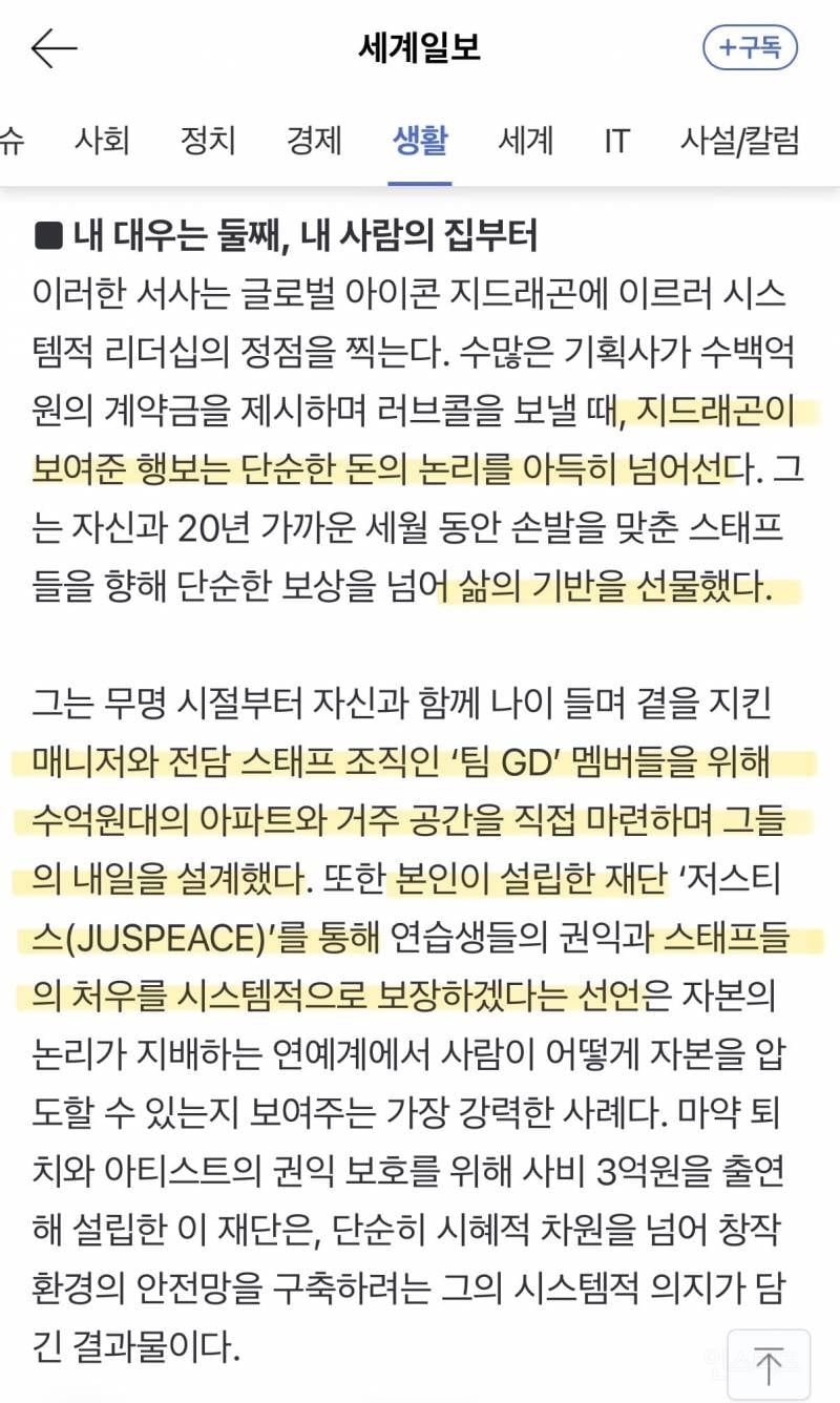 말도 안되는 지드래곤 스탭 복지 수준…jpg | 인스티즈