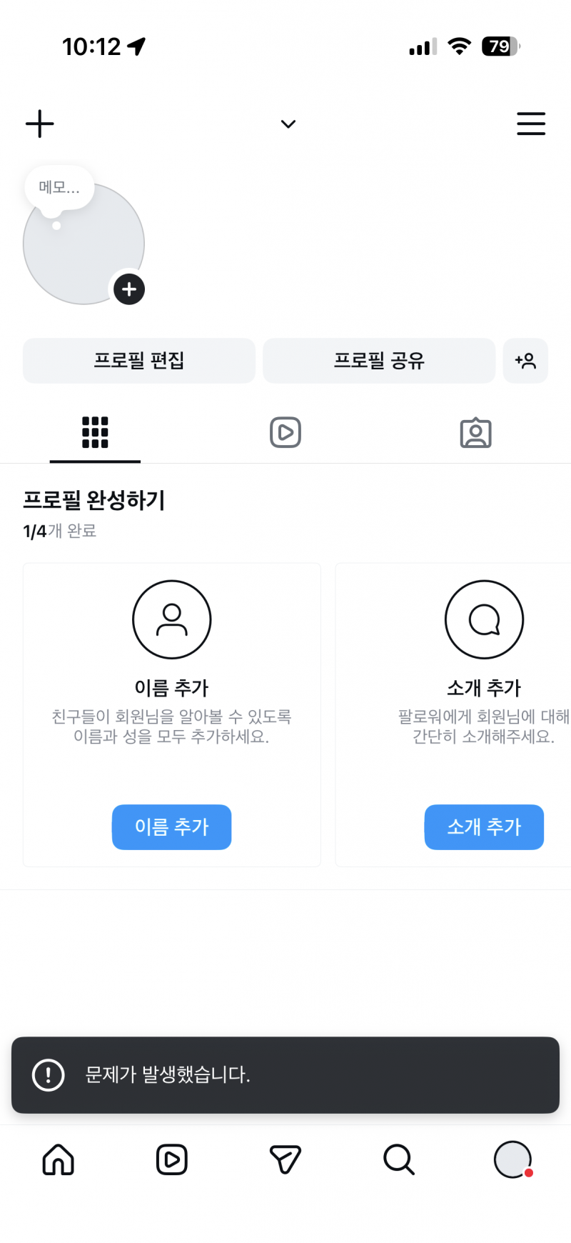 [잡담] 이거 인스타 해킹이니..? | 인스티즈