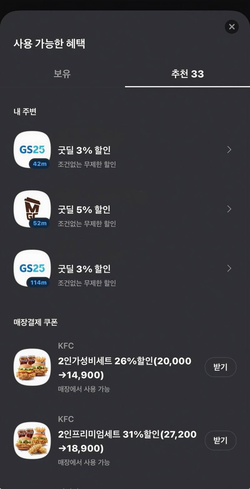 [잡담] 카카오페이 이거 모르는 사람들 많더라 | 인스티즈