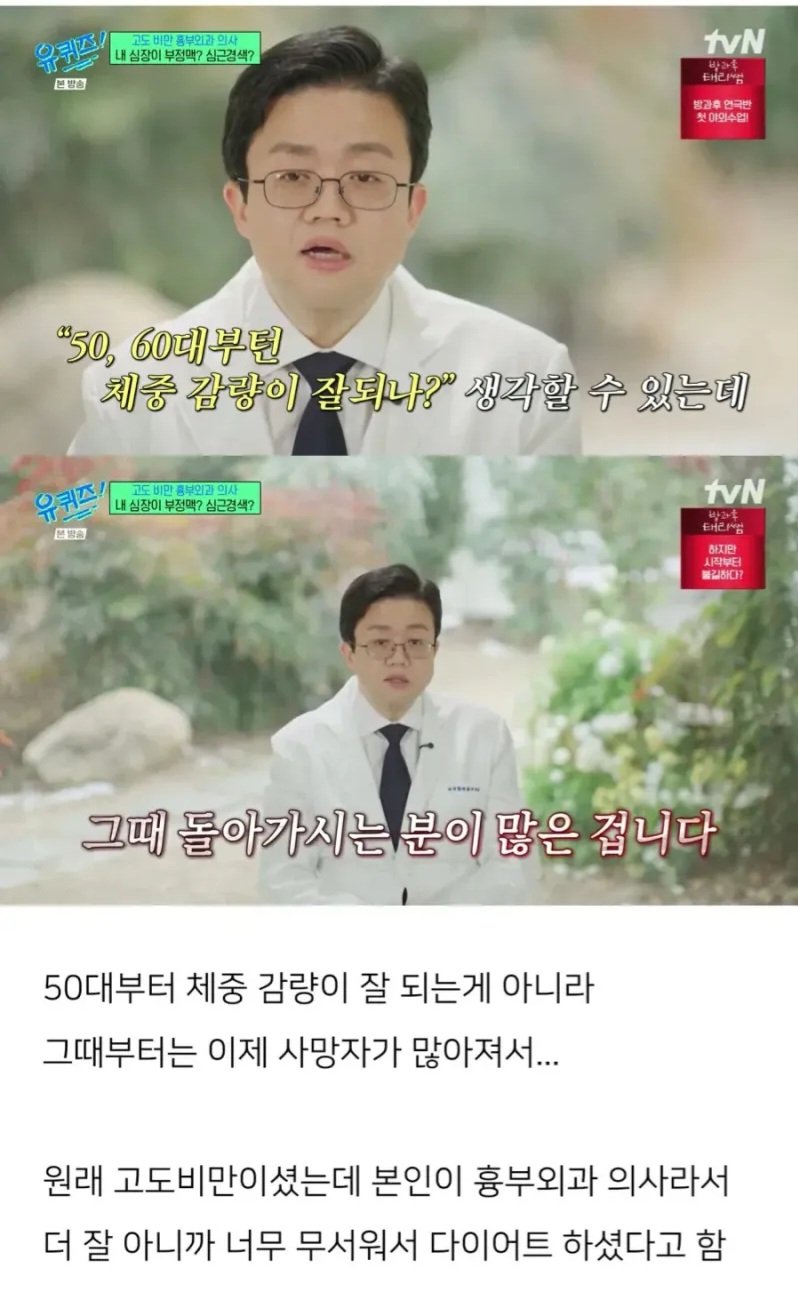 [정보/소식] 50대부터 비만 환자가 갑자기 줄어드는 이유 | 인스티즈