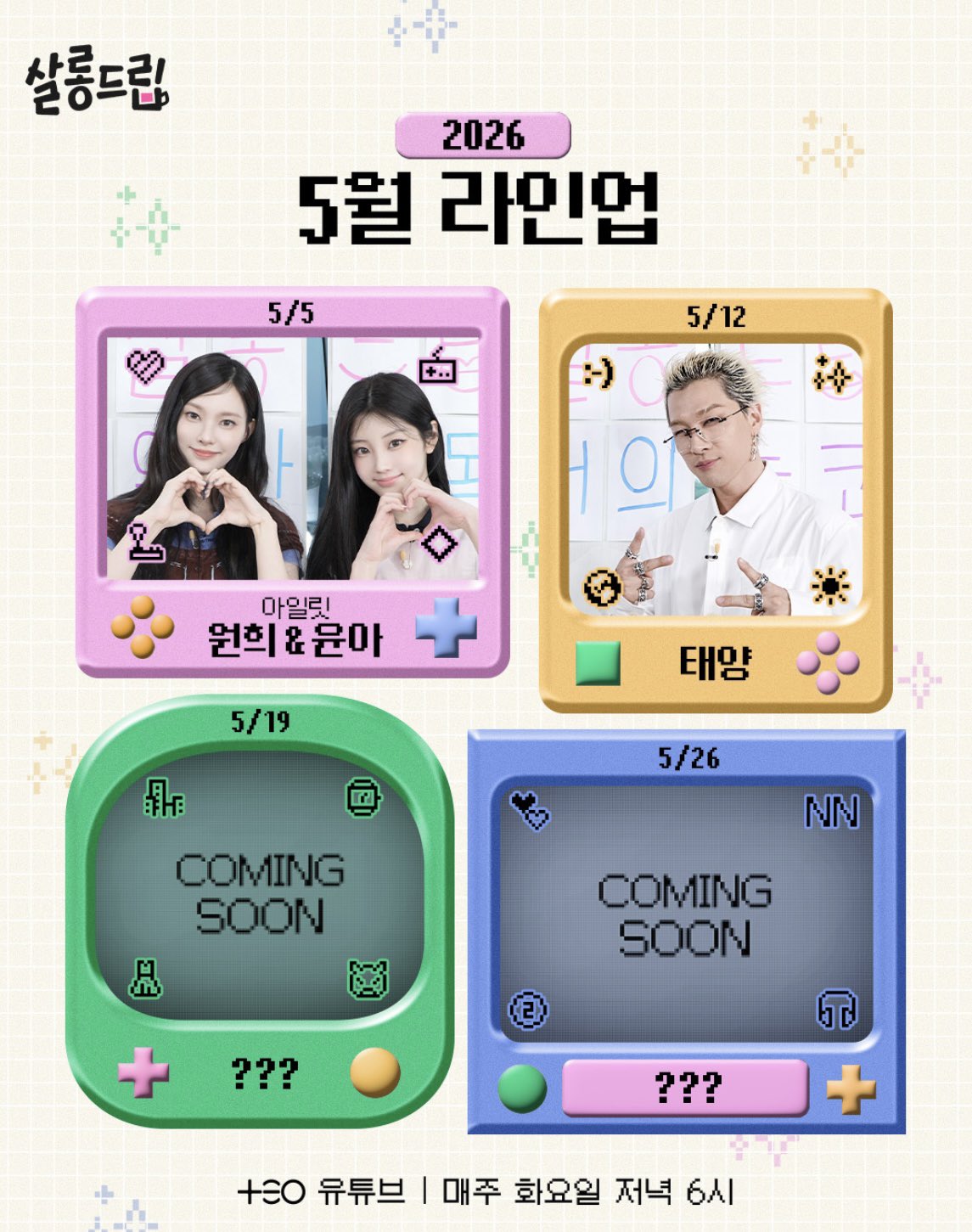 [잡담] 살롱드립에 빅뱅 태양!!!! | 인스티즈