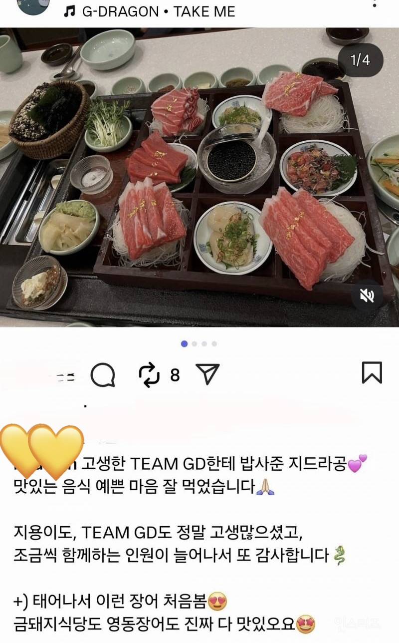 말도 안되는 지드래곤 스탭 복지 수준…jpg | 인스티즈