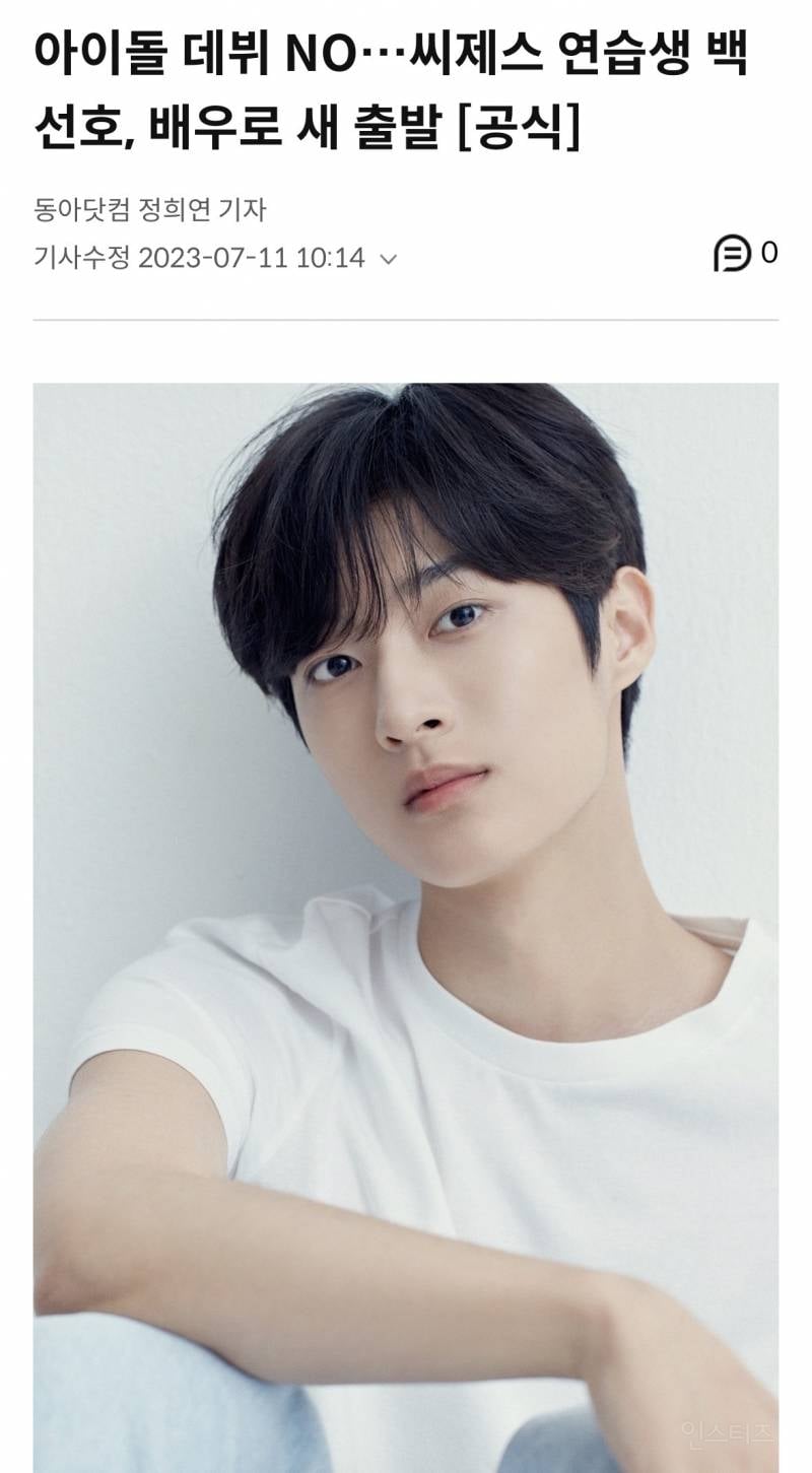 남돌 데뷔 준비했었다는 넷플릭스 드라마 <기리고> 남주.jpg | 인스티즈