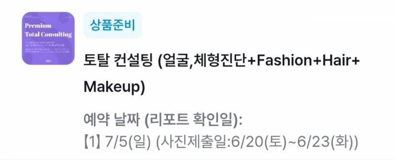 셜록뷰티 토탈 패키지 | 인스티즈