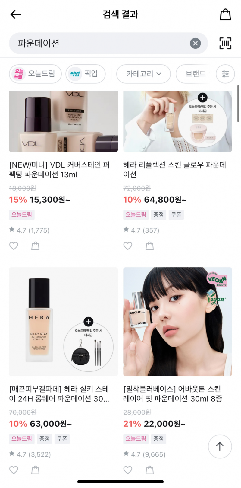 [잡담] 파운데이션) 올영 수부지 건성 파데 추천좀 | 인스티즈