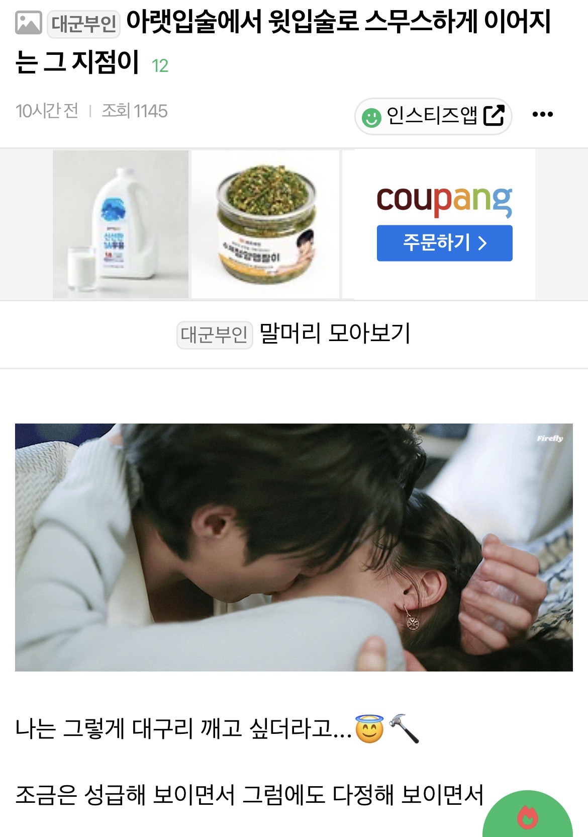 [잡담] 대군부인) 카테 복습중인데 댓글 웃기다 | 인스티즈