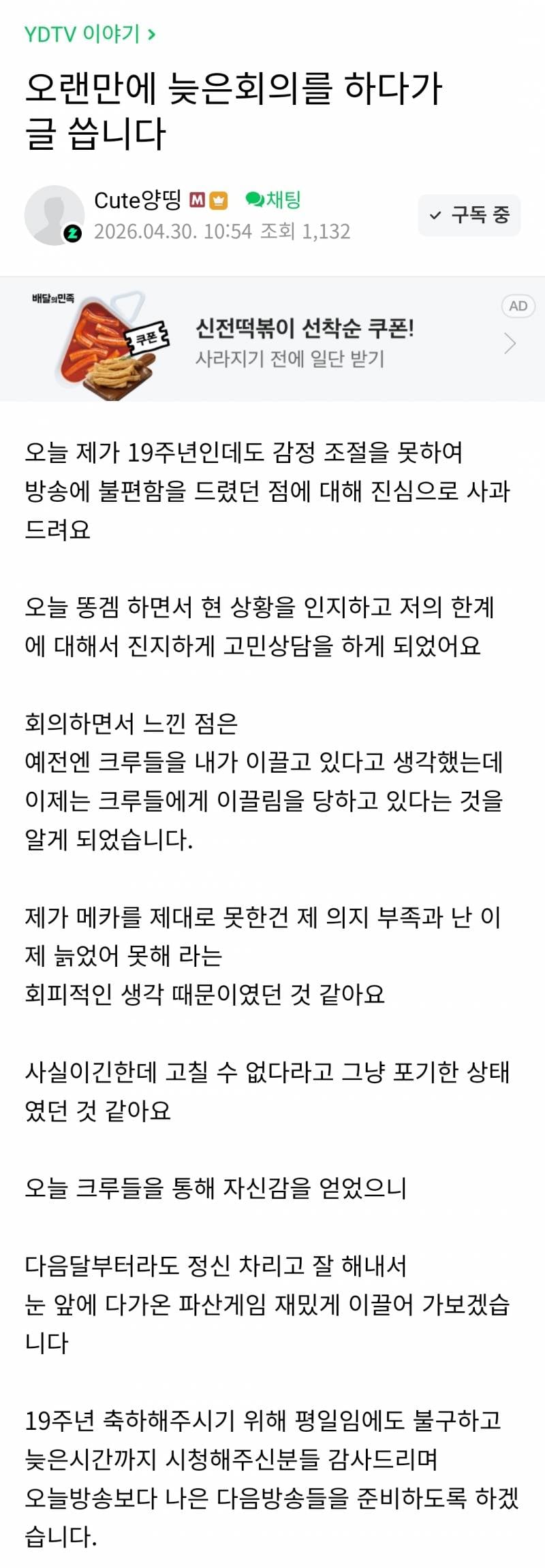 [정보/소식] 양띵 카페 공지 | 인스티즈