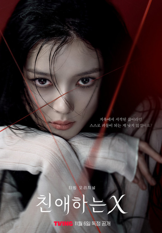 [정보/소식] tvN 6월 주말(토일) 김민하 주연 '파친코' -> 김유정 주연 '친애하는 X' 이어서 TV방영 확정이래 | 인스티즈