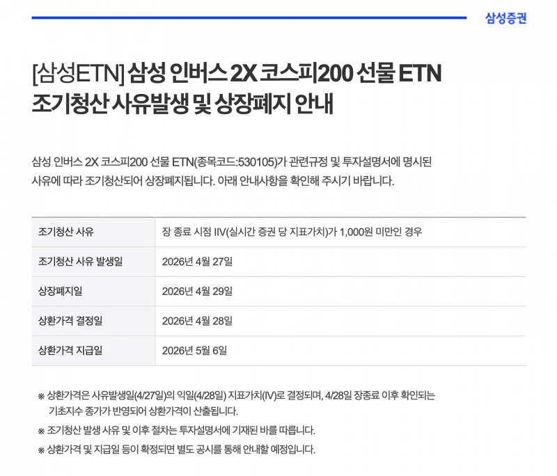 [잡담] 와 코스피 곱버스 상폐됐네ㄷㄷ | 인스티즈