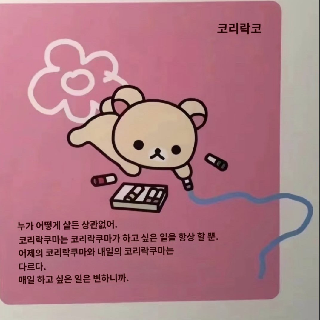 [잡담] 5월의 마음가짐 | 인스티즈