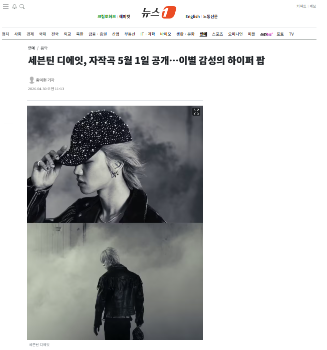 [잡담] 세븐틴 디에잇, 자작곡 5월 1일 공개…이별 감성의 하이퍼 팝 | 인스티즈