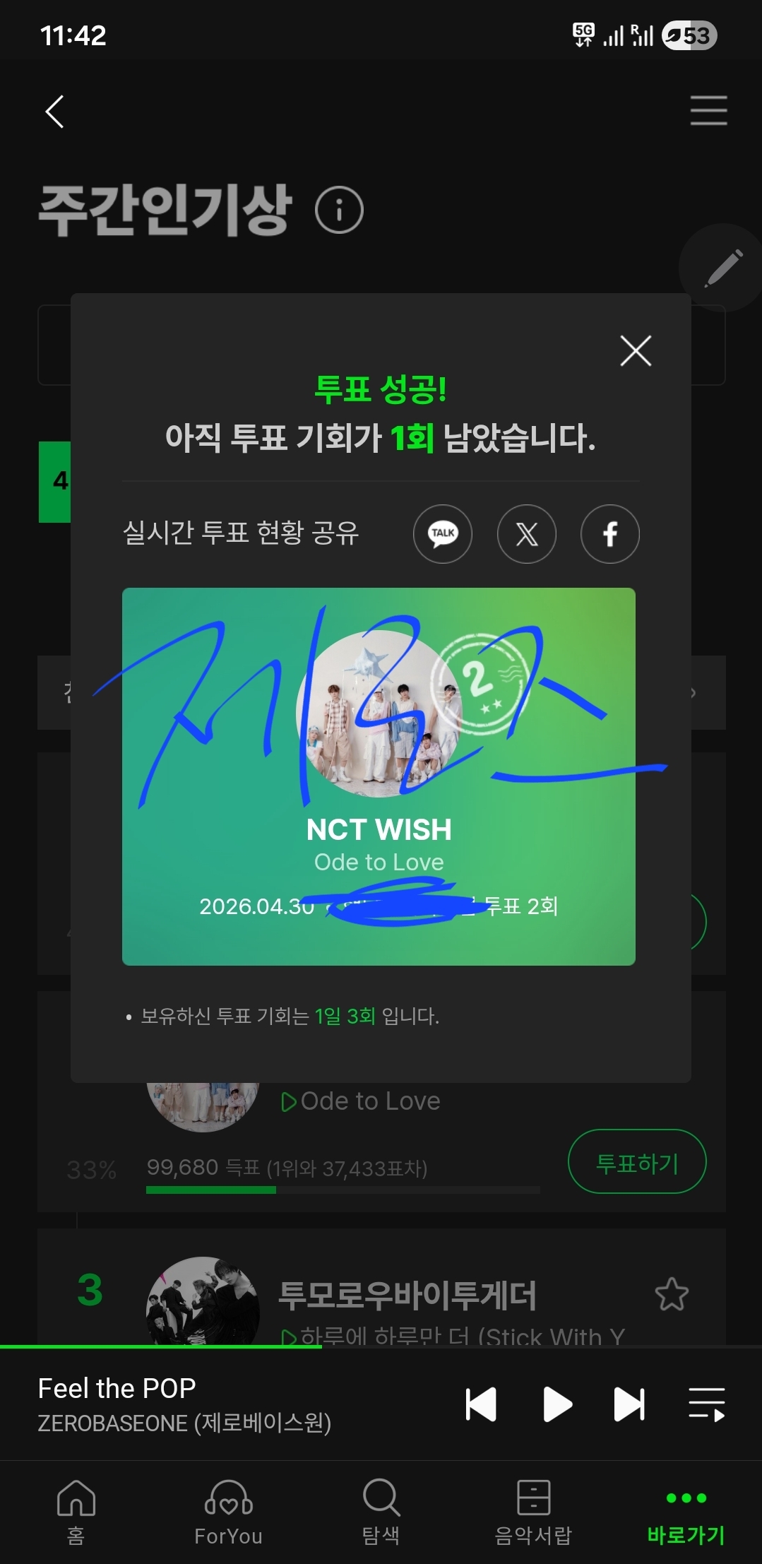 [잡담] 성한빈여친 위시 투표하고갑니다 | 인스티즈