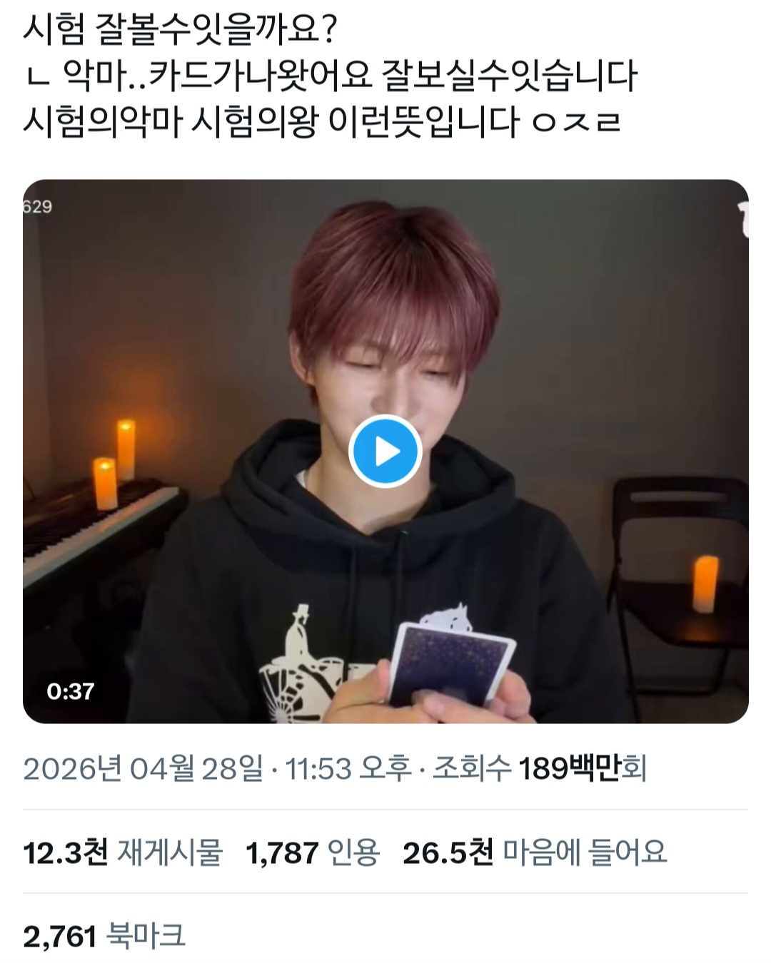 [잡담] 투어스 지훈.... | 인스티즈