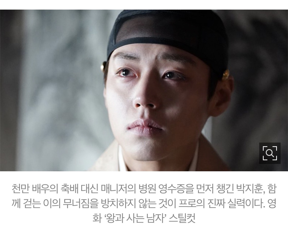 [정보/소식] 계약금보다 '스태프'... 박지훈이 보여준 동행의 가치 | 인스티즈