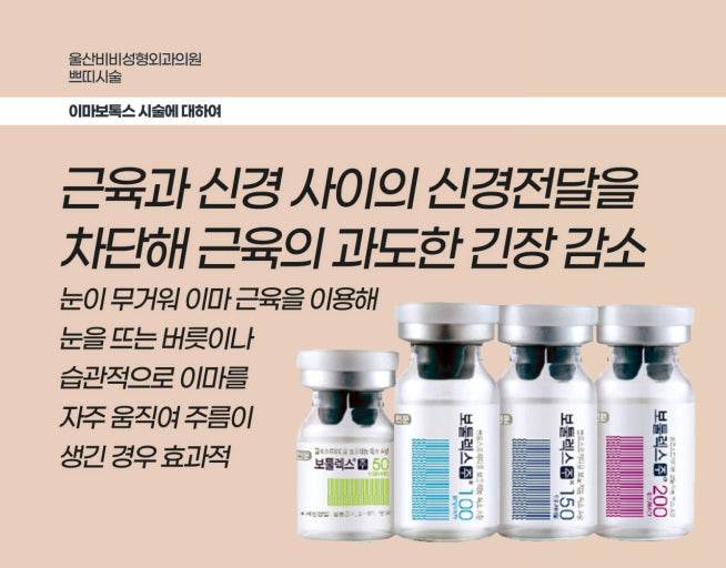 [잡담] 보톡스 원애 이런 은박지?로 실링 돼 있지 않아? | 인스티즈