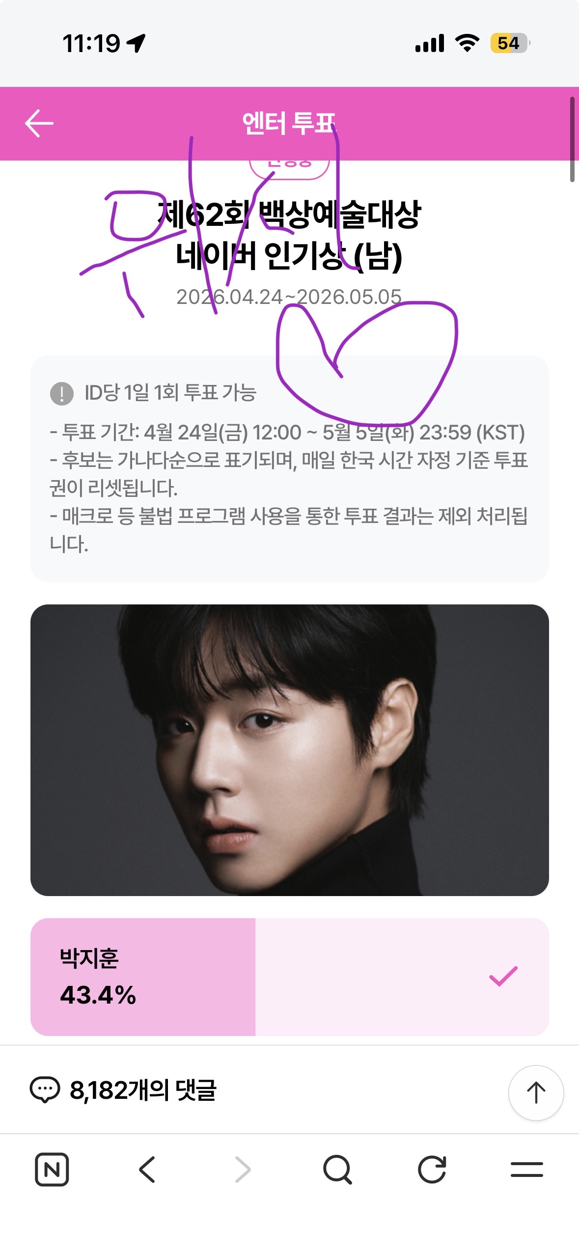 [잡담] 위시 박지훈님 백상 보은왔어요!!!!!💚🤍 | 인스티즈