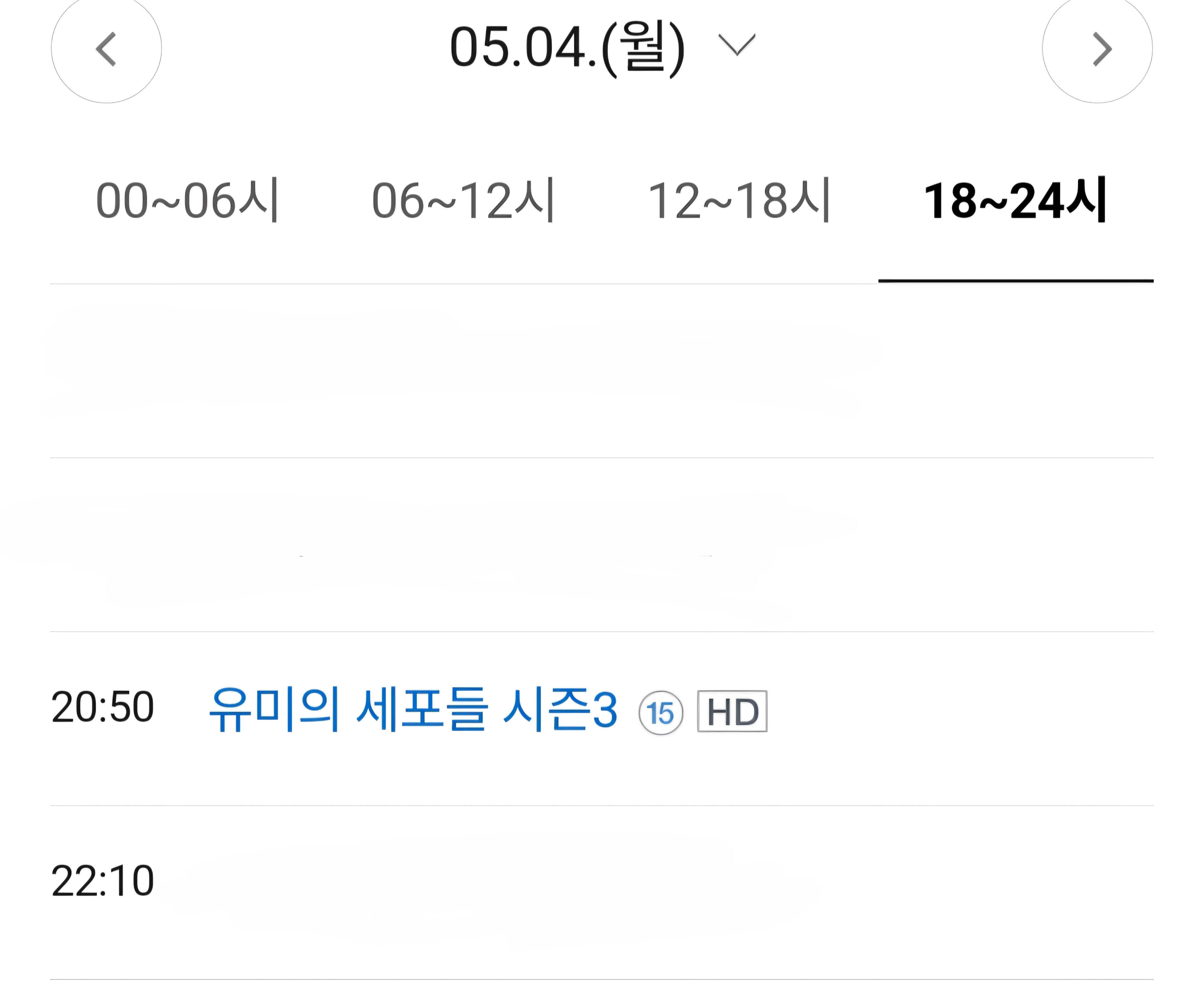 [잡담] 유미의세포들3) 다음주 편성표 봤는데 이상하네... | 인스티즈