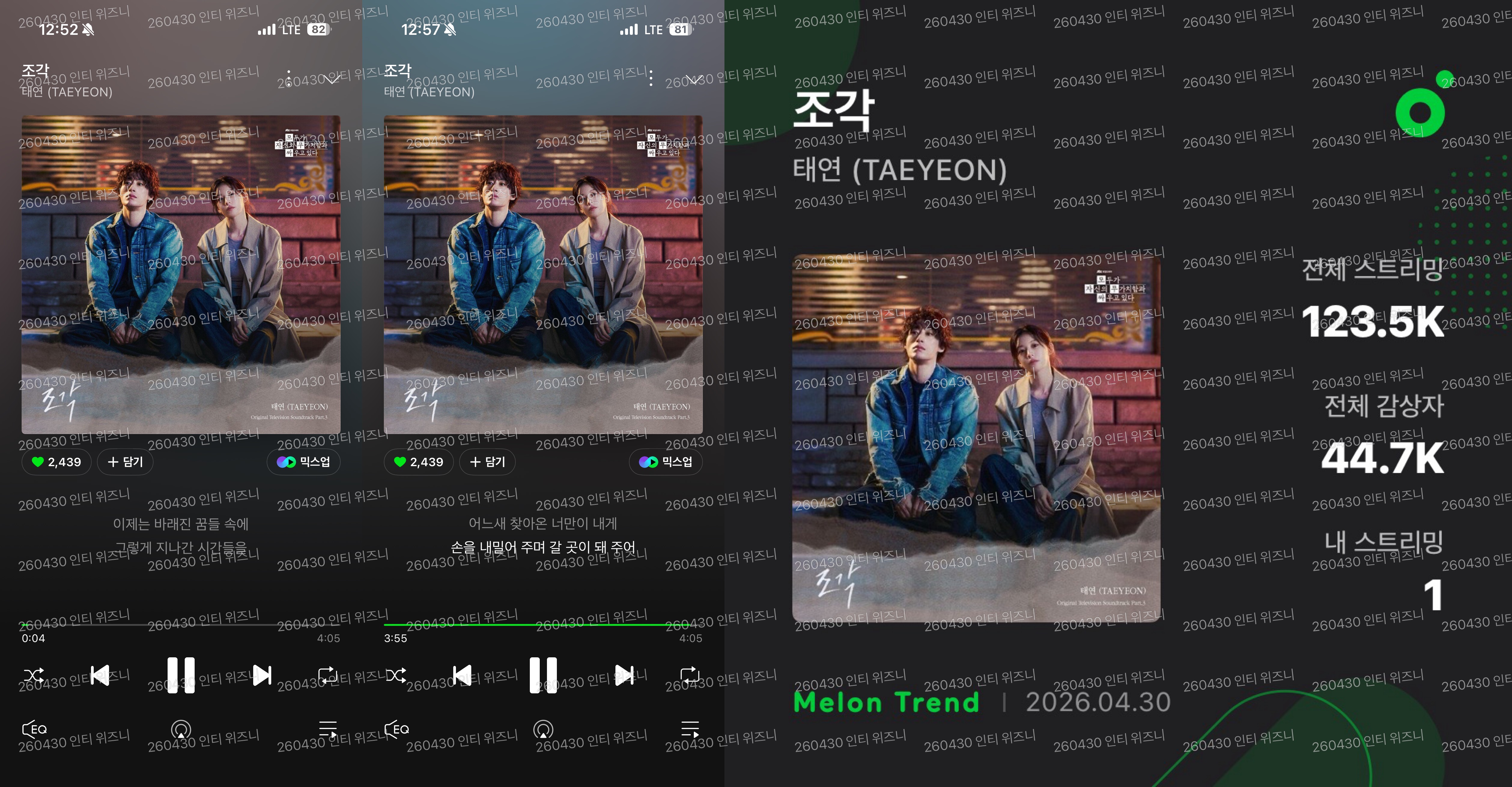 [잡담] 위즈니 태연sbn 스밍 보은 💚💜 | 인스티즈