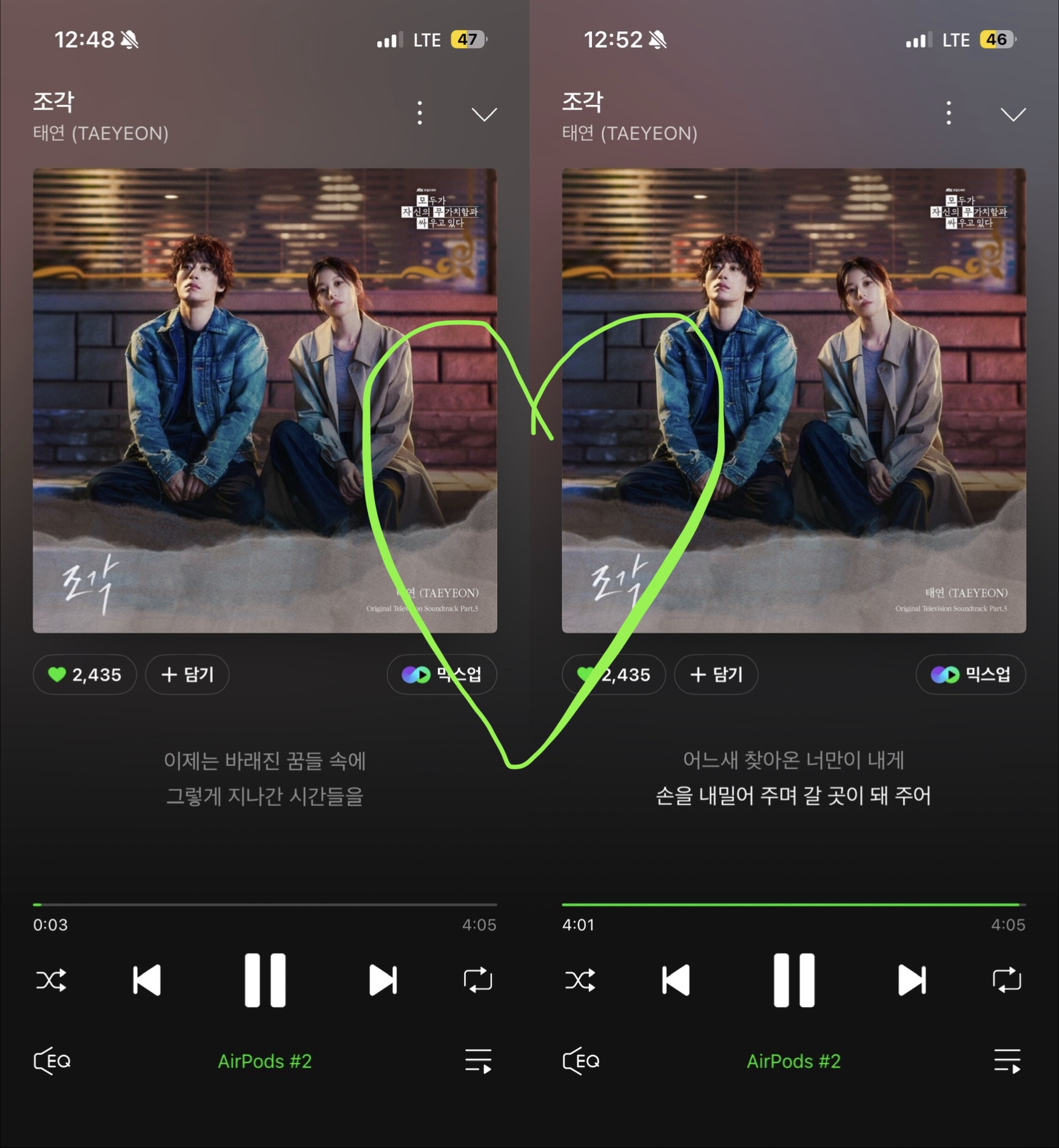 [잡담] 위즈니 태연sbn 스밍 보은💚 | 인스티즈