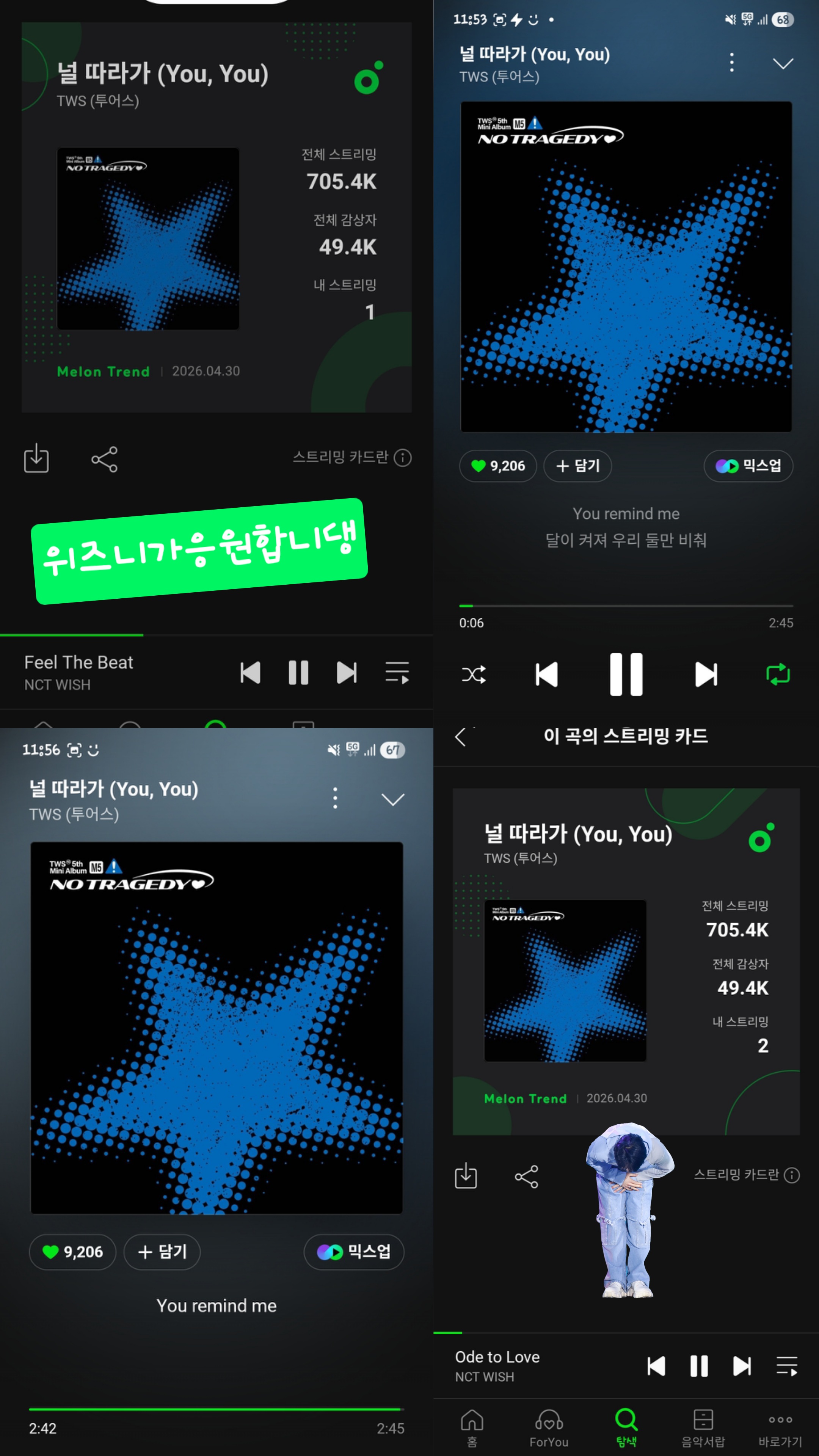 [잡담] 💚위즈니 투어스,루시,박지훈 스밍인증💚 | 인스티즈