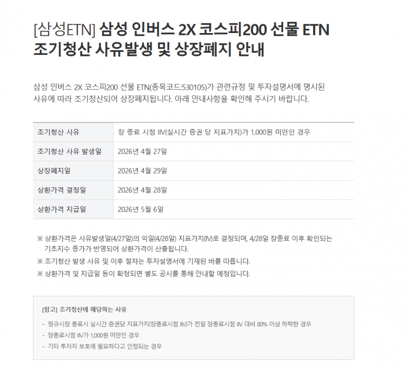 [정보/소식] 속보) 곱버스 상장 폐지 | 인스티즈
