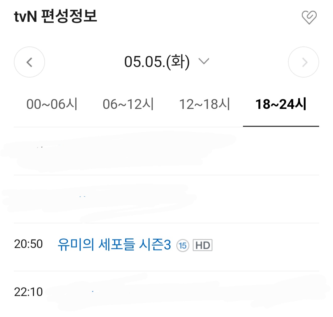[잡담] 유미의세포들3) 다음주 편성표 봤는데 이상하네... | 인스티즈