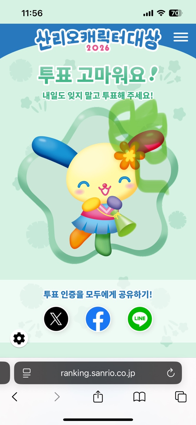 [잡담] 앤더블팬🍀 박지훈님 윤아님 우사하나님 투표완💚 | 인스티즈