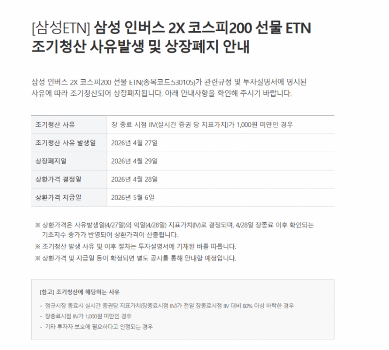 [정보/소식] 속보) 곱버스 상장폐지 | 인스티즈