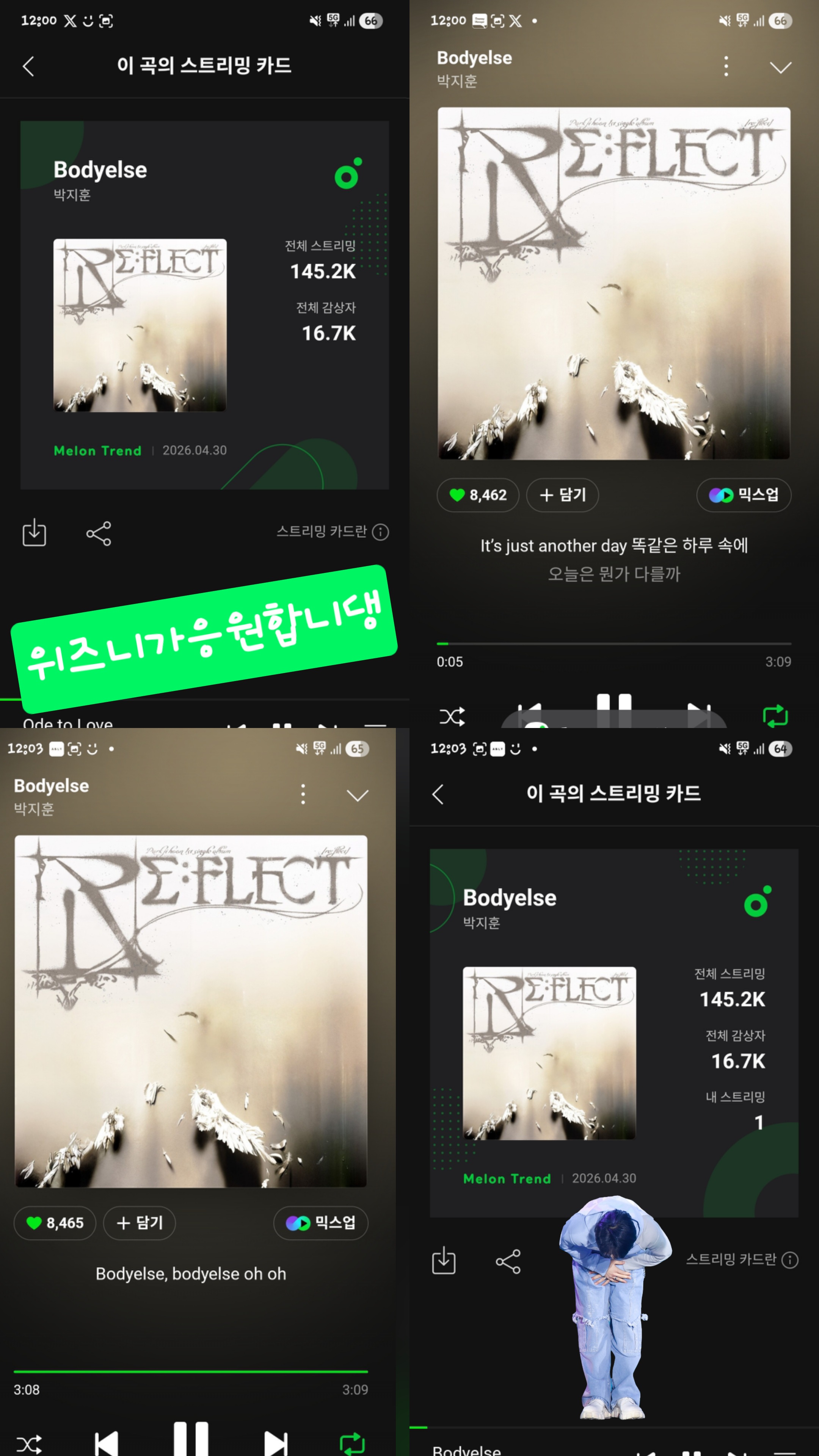 [잡담] 💚위즈니 투어스,루시,박지훈 스밍인증💚 | 인스티즈