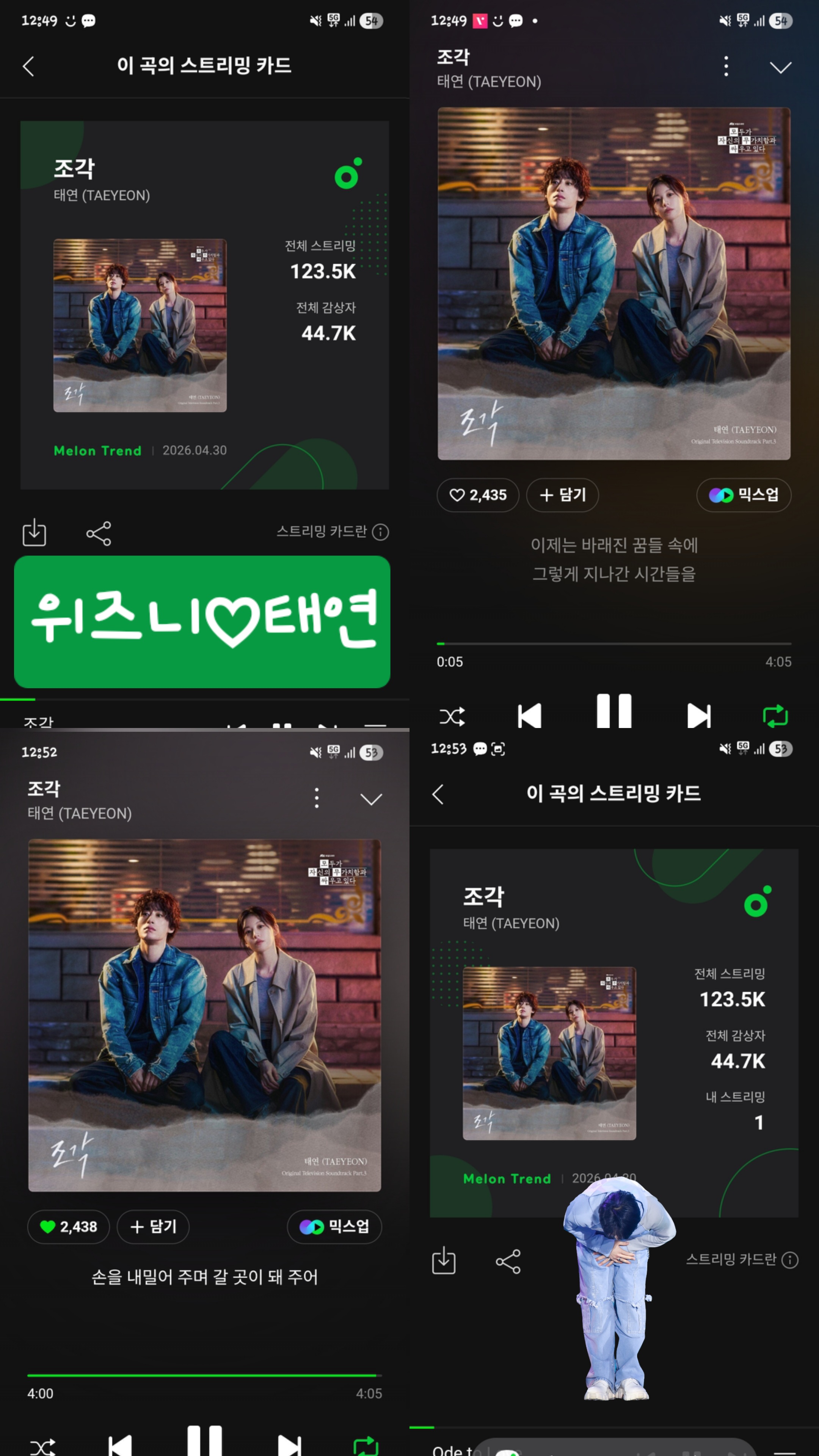 [잡담] 💚위즈니 태연ost 스밍인증🩷 | 인스티즈