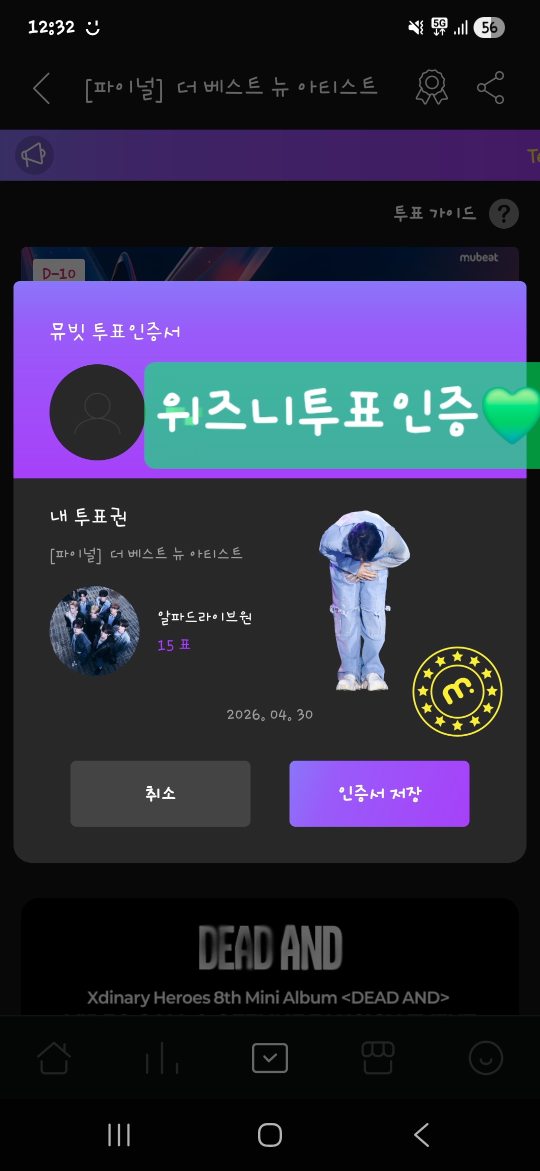 [잡담] 💚위즈니 asea 알디원 인증💚 | 인스티즈