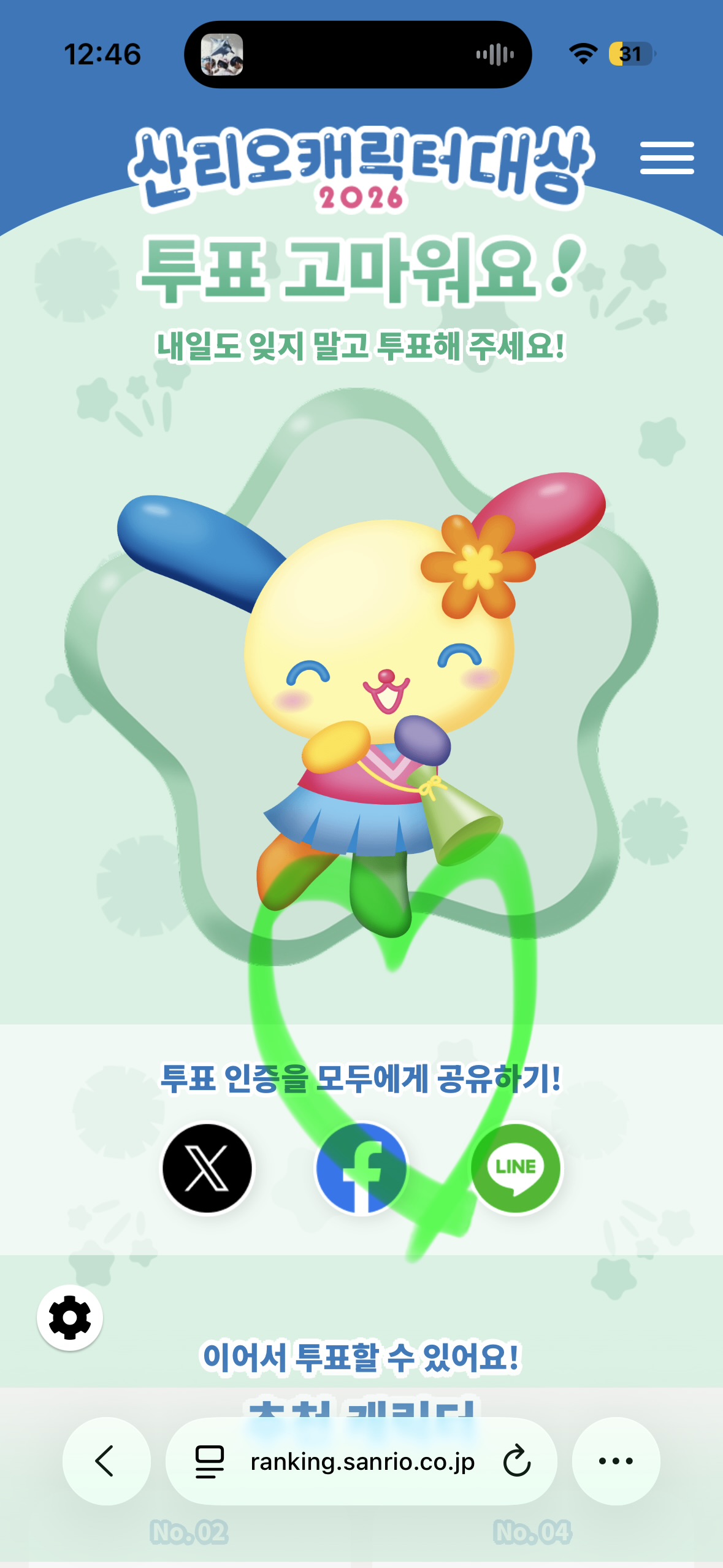 [잡담] 윤아언니 박지훈님 우사하나 투표 💚 | 인스티즈