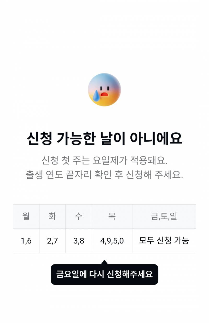 [잡담] 아 고유가 지원금 될줄 알았는데 아예 접근이 안되는구나.. | 인스티즈