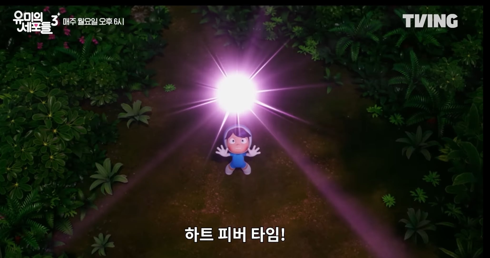 [잡담] 유미의세포들3) 하트피버타임 유미랑 순록이 차이봐ㅋㅋㅋㅋㅋㅋㅋ | 인스티즈