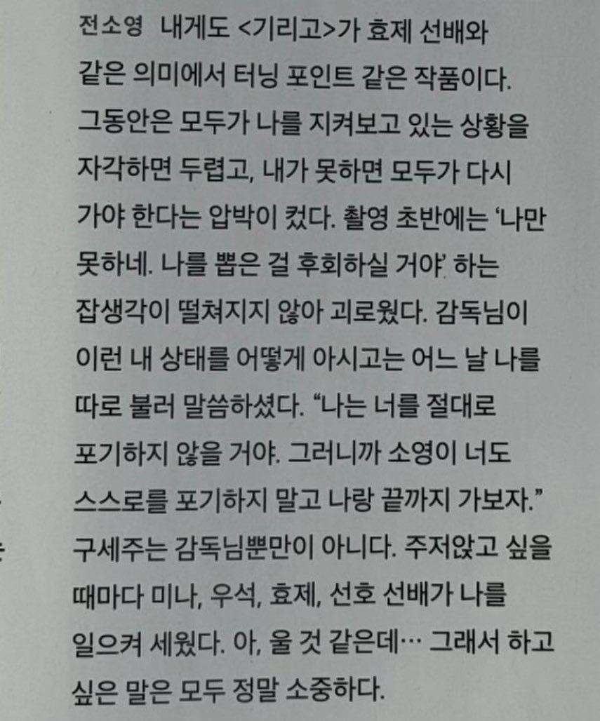 [잡담] 기리고) 전소영 안아주자🫂 | 인스티즈