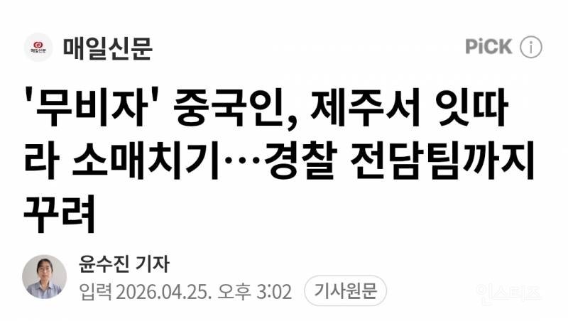 대한민국 제주도 근황......jpg | 인스티즈
