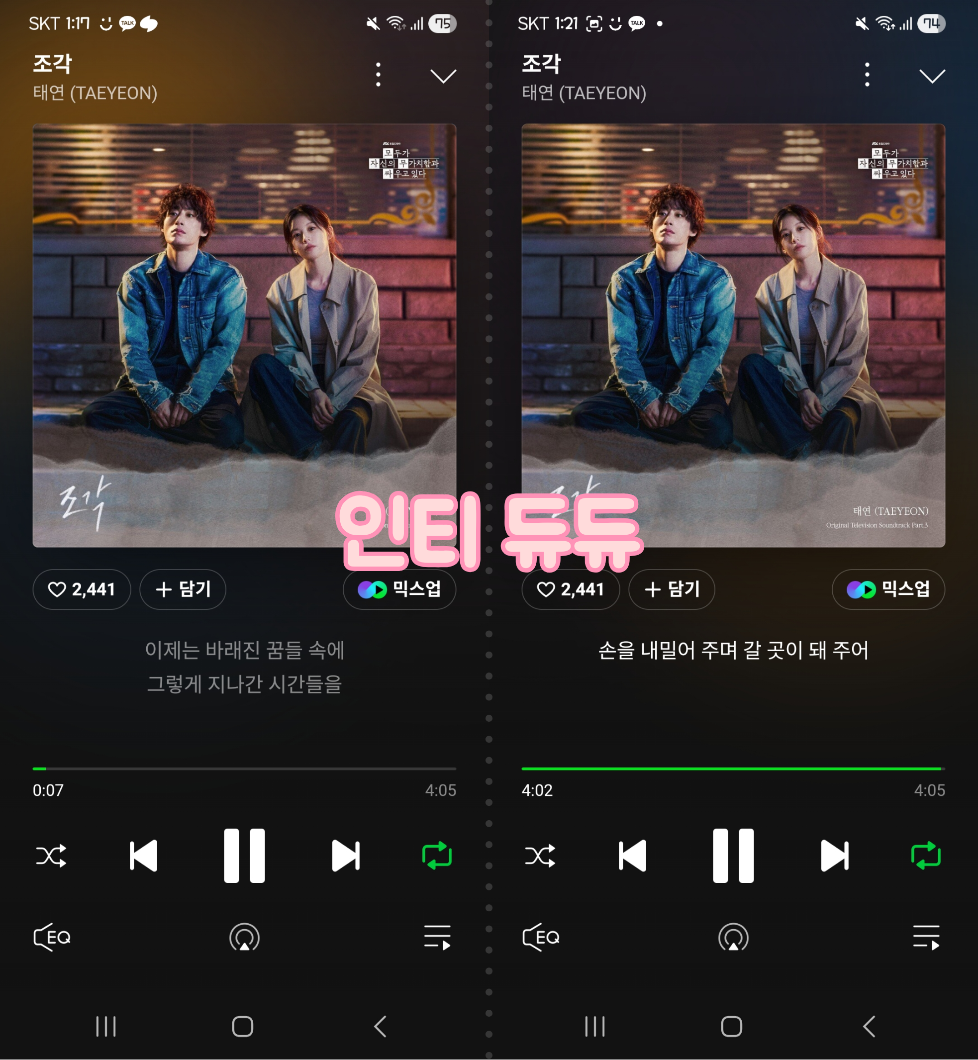 [잡담] 위즈니 스밍 보은💚 (박지훈, 루시, 태연, 투어스 sbn) | 인스티즈