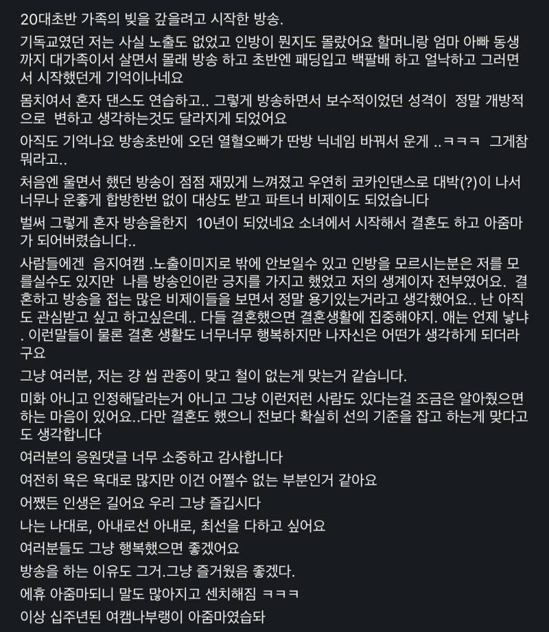 [잡담] 벗방 여캠 핑계 개웃기네ㅋㅋㅋㅋ | 인스티즈