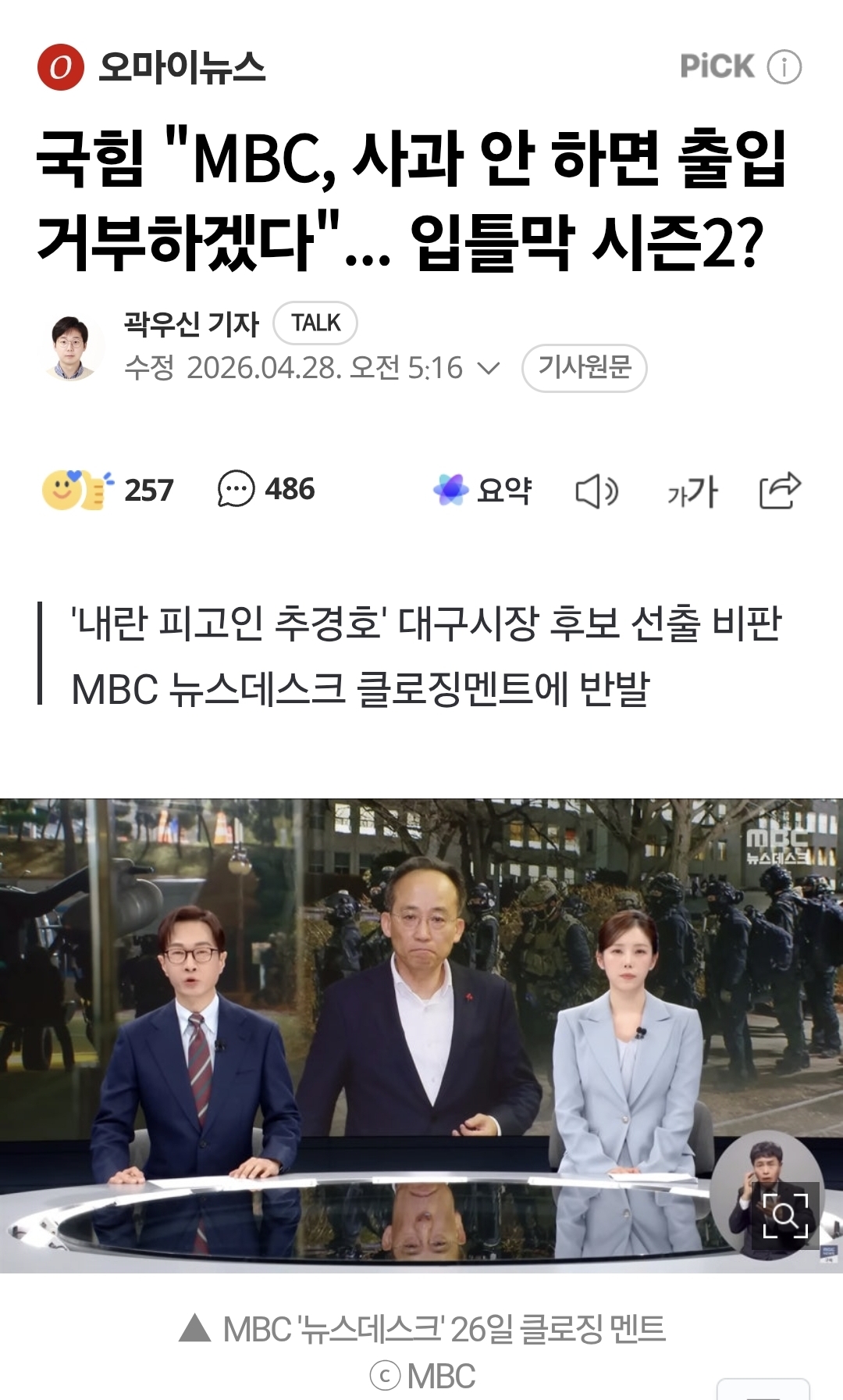 [정보/소식] 팩트에 또 긁힌 긁힘당 | 인스티즈