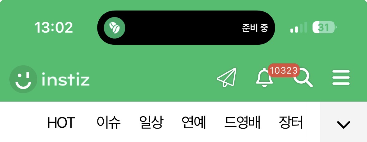 [잡담] 와 스타벅스 주문하면 위에 원두모양으로 뜨네 ㅋㅋㅋ | 인스티즈