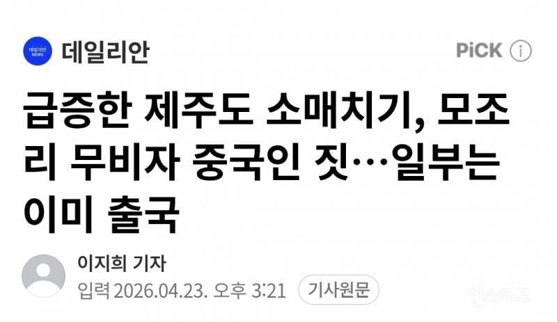 대한민국 제주도 근황......jpg | 인스티즈